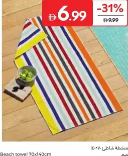 Carrefour Beach towel offer