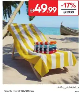 Carrefour Beach towel offer