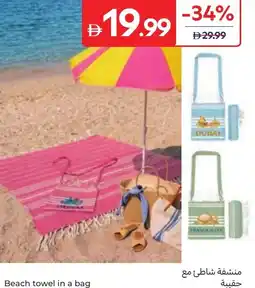 Carrefour Beach towel in a bag offer