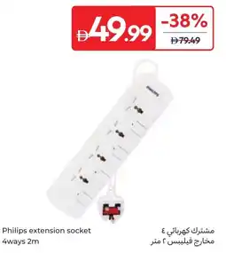 Carrefour Philips extension socket 4ways 2m offer