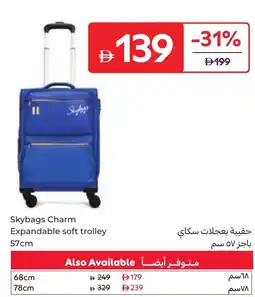 Carrefour Skybags charm expandable soft trolley offer