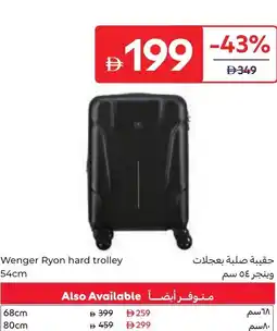 Carrefour Wenger Ryon hard trolley offer