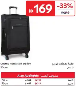 Carrefour Cosmo Astra soft trolley offer