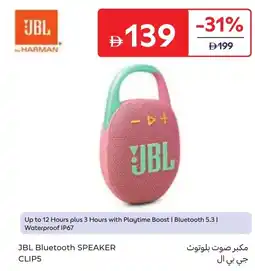 Carrefour Jbl bluetooth speaker clips offer