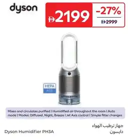 Carrefour Dyson humidifier ph3a offer