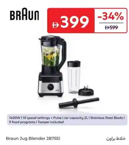 Carrefour Braun jug blender jb7551 offer