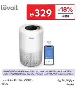 Carrefour Levoit air purifier core- 200s offer