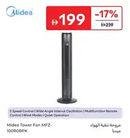Carrefour Midea tower fan mfz- 100r0bpk offer