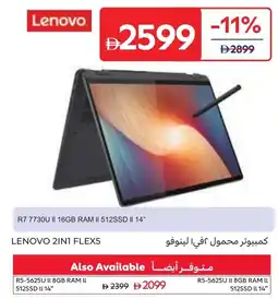 Carrefour Lenovo 2in1 flex5 offer