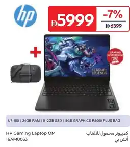 Carrefour Hp gaming laptop om 16am0033 offer