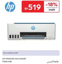 Carrefour Hp printer aio smart tank 596 offer