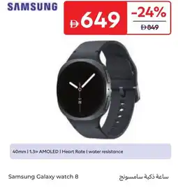 Carrefour Samsung galaxy watch 8 offer