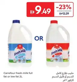 Carrefour Carrefour fresh milk full fat or low fat offer