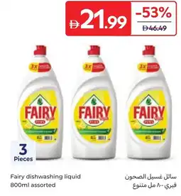 Carrefour Fairy dishwashing liquid offer