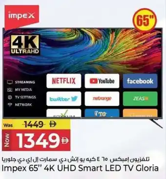 Kenz Hypermarket Impex 65" 4K UHD Smart LED TV Gloria offer