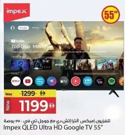 Kenz Hypermarket Impex QLED Ultra HD Google TV 55" offer