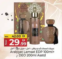 Kenz Hypermarket Arabiyat Lamsat EDP + DEO Asstd offer