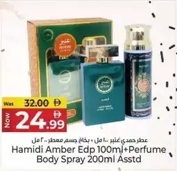Kenz Hypermarket Hamidi Amber Edp +Perfume Body Spray Asstd offer