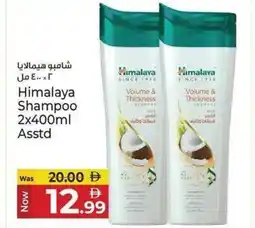 Kenz Hypermarket Himalaya Shampoo offer