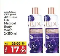 Kenz Hypermarket Lux Magical Body Wash offer