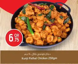 Safari Hypermarket Kunji pathal chicken offer