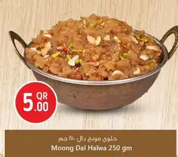 Safari Hypermarket Moong dal halwa offer