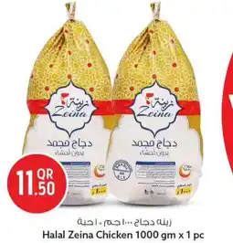 Safari Hypermarket Halal zeina chicken offer