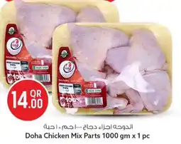Safari Hypermarket Doha chicken mix parts offer