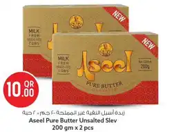 Safari Hypermarket Aseel pure butter unsalted slev offer