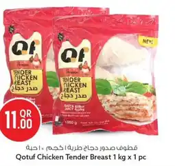 Safari Hypermarket Qotuf chicken tender breast offer