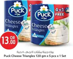Safari Hypermarket Puck cheese triangles offer