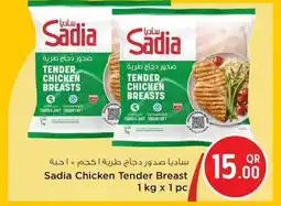 Safari Hypermarket Sadia chicken tender breast offer