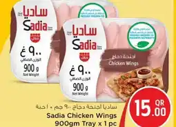 Safari Hypermarket Sadia chicken wings offer