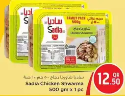 Safari Hypermarket Sadia chicken shwarma offer