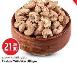 Safari Hypermarket Cashew with skin offer