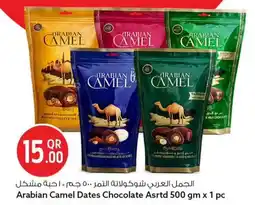 Safari Hypermarket Arabian camel dates chocolate asrtd offer