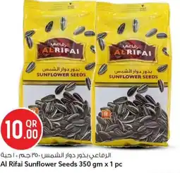 Safari Hypermarket Al rifai sunflower seeds offer