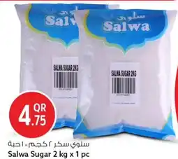 Safari Hypermarket Salwa sugar offer
