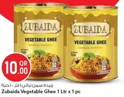 Safari Hypermarket Zubaida vegetable ghee offer