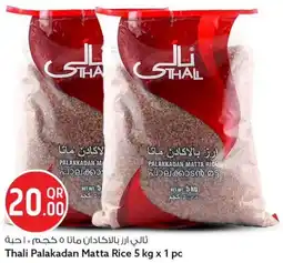 Safari Hypermarket Thali palakadan matta rice offer