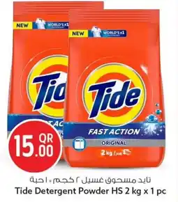 Safari Hypermarket Tide detergent powder hs offer