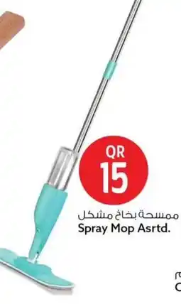 Safari Hypermarket Spray mop asrtd. offer