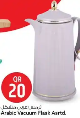 Safari Hypermarket Arabic vacuum flask asrtd. offer
