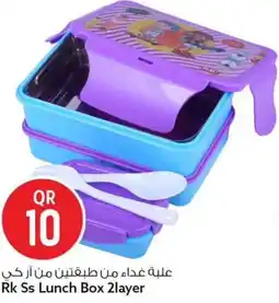 Safari Hypermarket Rk ss lunch box 2layer offer