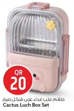 Safari Hypermarket Cactus luch box set offer