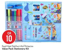 Safari Hypermarket Value pack stationery kit offer