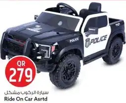 Safari Hypermarket Ride on car asrtd offer