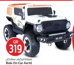 Safari Hypermarket Ride on car asrtd offer
