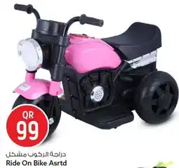 Safari Hypermarket Ride on bike asrtd offer