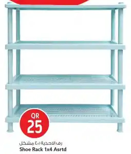Safari Hypermarket Shoe rack 1x4 asrtd offer